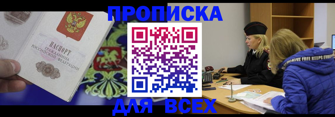 прописка 2025 в Юрьев-Польском