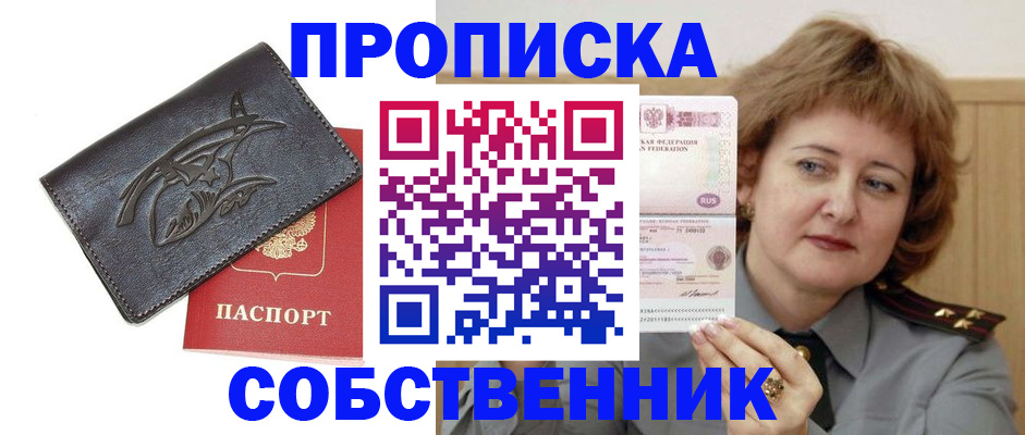 временная регистрация собственник в Юрьев-Польском