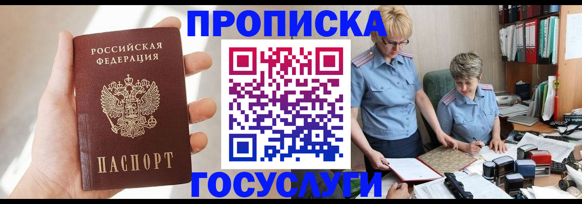 где прописаться в Юрьев-Польском